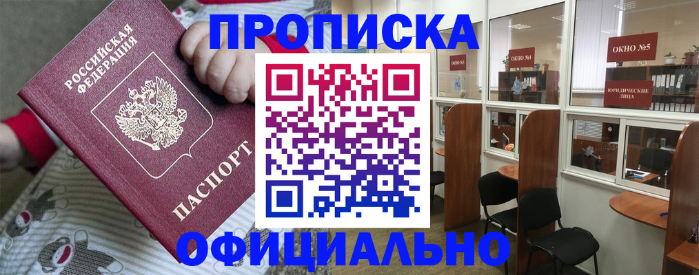 временная регистрация для школы в Алексине