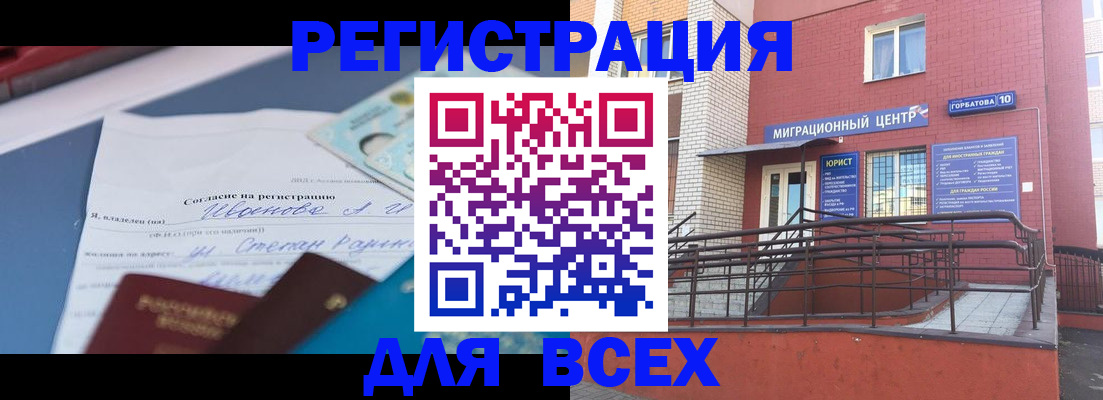 прописка законно в Алексине
