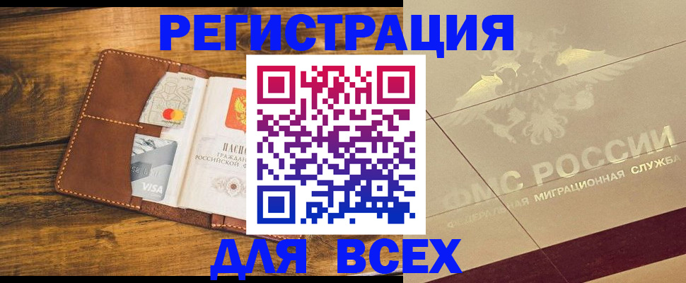купить прописку в Алексине