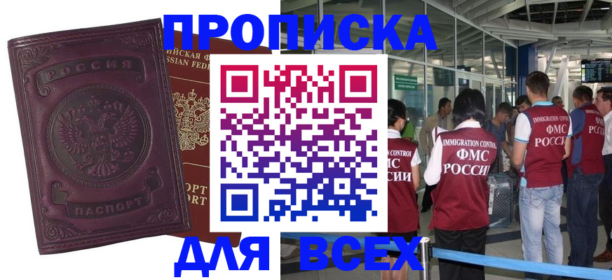 регистрация в Алексине