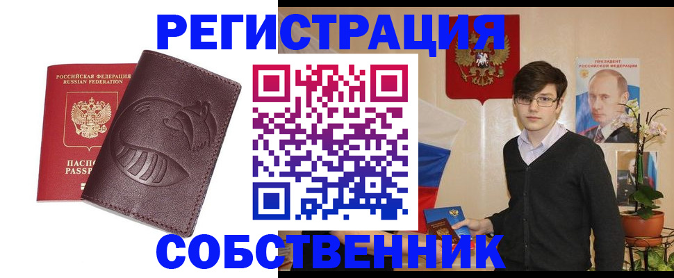 прописка для военкомата в Алексине