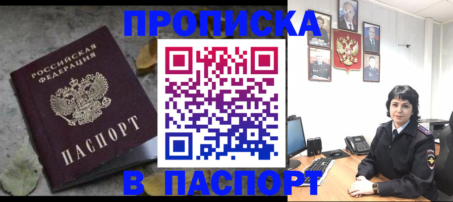 временная регистрация купить в Алексине