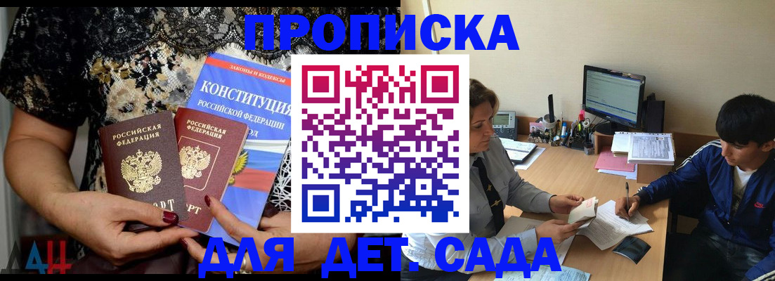 прописка для кредита в Алексине