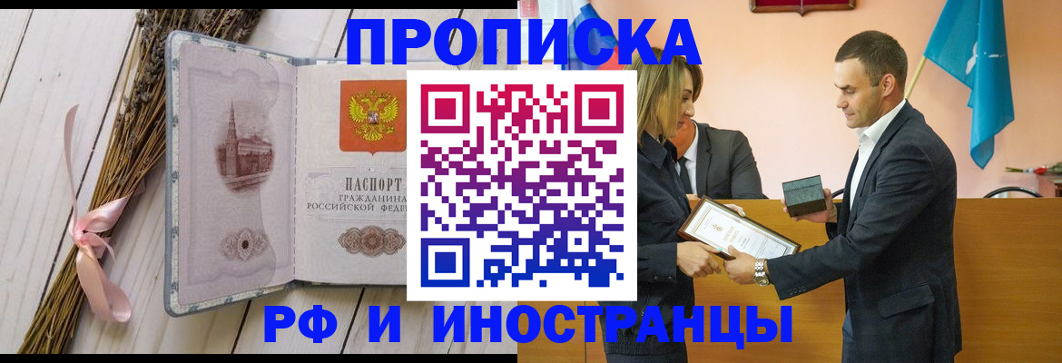 временная регистрация купить в Алексине